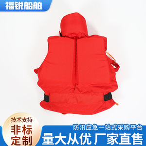 Child Life Jacket Type III Buoyancy Cotton Float Water Skiing Inland River Use - Product Image 3