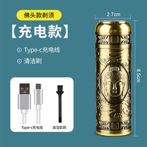 Rasoir électrique Panlong, design tête de Bouddha, corps en métal, charge Type C, étanche IPX5, rasoir rechargeable pour homme, 8,5 cm - Product Image 1