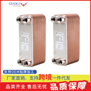 เครื่องแลกเปลี่ยนความร้อนแบบแผ่นเชื่อม Guoli รุ่น B3 014 015 022 027 ระบายความร้อนด้วยน้ำมัน ทนอุณหภูมิสูง - Product Image 3
