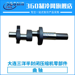 เพลาข้อเหวี่ยง Dalian Sanyo รุ่น 165102 สำหรับสกรูและชิ้นส่วนส่งกำลังของคอมเพรสเซอร์แบบลูกสูบ - Product Image 4