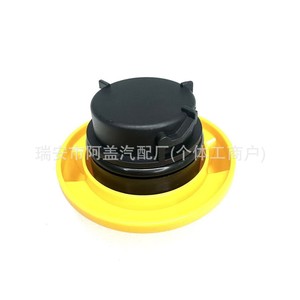 Bouchon d'huile moteur Opel Saab 650103 96440305 jaune pour remplacement automobile - Product Image 3