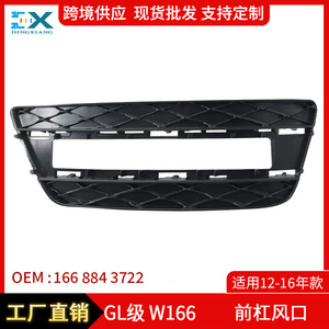Mercedes-Benz GL-Class W164 Front Bumper Air Vent <b>Frame</b> <b>Clip</b> On ABS Left Right 1668843722 - Product Image 5