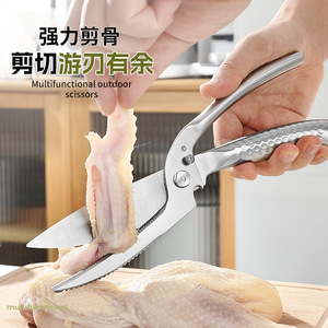 Tijeras multifuncionales para exteriores, hoja de acero inoxidable de 4 mm de grosor, desmontable, para uso en cocina y barbacoa - Product Image 2