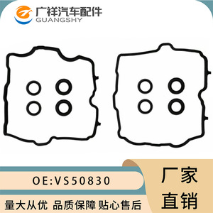 Vs50830 Valve Cover <b>Gasket</b> Kit For Subaru 2.5L Engine Cylinder Head <b>Gaskets</b> - Product Image 1