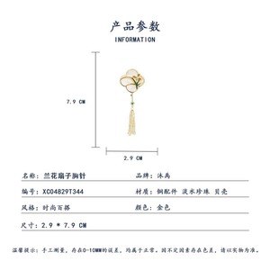 Flower Shape Brooch Zinc Alloy With Tassel Fan Design For Women Party Wear Chinese Style Lapel Pin Accessory - Product Image 3