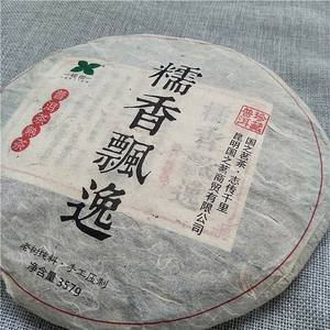 Té Puerh de Yunnan Certificado, Té <span class=keywords><strong>Pu</strong></span>-<span class=keywords><strong>erh</strong></span> Maduro a Granel en Ladrillos, Té Chino para Adelgazar y para la Salud en Bolsas, Botellas, Tazas y Sobres - Product Image 6
