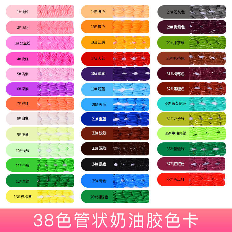 กาวครีมท่อเสริม30ปากดอกไม้ [หมายเหตุหมายเลขสี]]