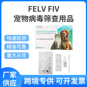 Kit de test rapide Vivatest Feline FELV FIV, 10 pièces, bandelettes de détection d'anticorps pour chats, diagnostic vétérinaire, certifié CE - Product Image 4