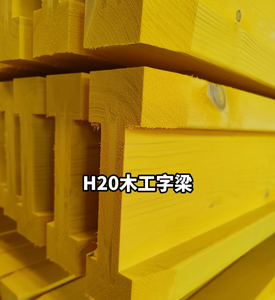 Trave H20 in legno, trave I in compensato, trave H20 gialla per ponteggi <span class=keywords><strong>e</strong></span> casseforme - Product Image 4