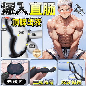 Prostate massager, fully automatic thrusting male sex toy, <b>vibrating</b> egg, long-term wearable anal plug, gay chrysanthemum plug - Product Image 4