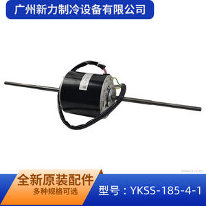 Ykss Ykss-185-4-1 มอเตอร์พัดลมในร่ม 220V แบบอะซิงโครนัสเฟสเดียวสำหรับการเปลี่ยนเครื่องปรับอากาศส่วนกลาง - Product Image 3