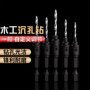 ZHCY Countersink Drill Bit 6mm Hex Shank 5Pcs Bright Finish For Woodworking And Nonferrous Metals - Product Image 1
