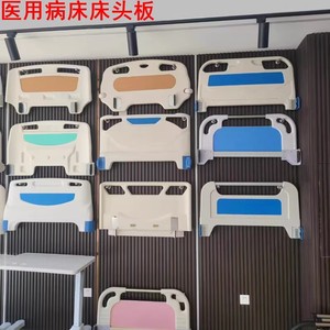 Tête de lit médicale Ji Yunqi en ABS moulé par soufflage, détachable, en acier inoxydable, pour lits de soins, usage général - Product Image 4