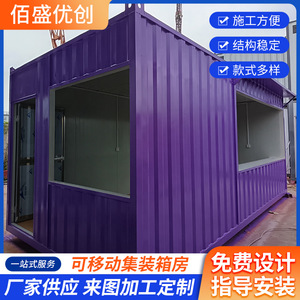 บ้านสำนักงาน/หอพักจากตู้คอนเทนเนอร์ดัดแปลง รูปทรงสี่เหลี่ยมผืนผ้า ความหนามาตรฐาน ดีไซน์อุตสาหกรรม - Product Image 4