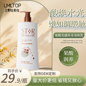 Loción Corporal con Ácido Glicólico Star Window 400ml, Hidratación Radiante para Todo Tipo de Piel - Product Image 5