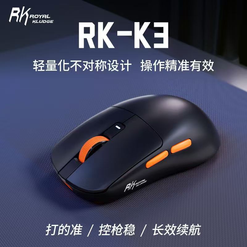 เมาส์น้ำหนักเบา K3 [PAW3950] สีส้มเปลวไฟ