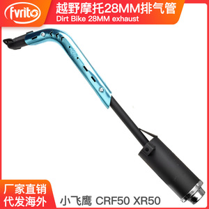 Pot d'échappement de moto Fvrit 28 mm pour Honda Little Eagle XR CRF50 SDG 125cc, silencieux tout-terrain - Product Image 3