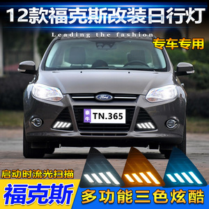 Feux de jour à LED pour Ford Focus 2012, clignotants, 12V, ABS, étanches - Product Image 3