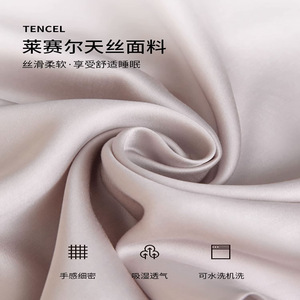 Juego de Sábanas de Hotel de Lyocell Tencel, Cuatro Piezas, Portátil, para Viaje, Funda de Edredón, 80x210cm, 120x210cm, 160x210cm, 180x210cm - Product Image 4