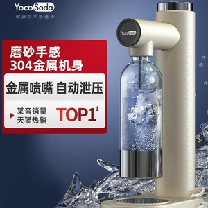 Yoco Soda <b>Machine</b> Stainless Steel 1L Capacity Countertop Sparkling Water Maker For Coffee Tea Shops - Product Image 5