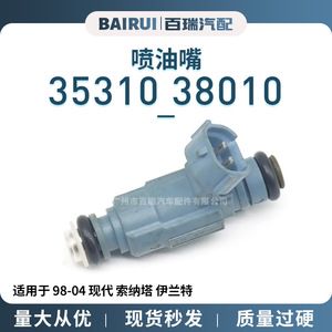 Inyector de Combustible Hyundai 35310 38010 para Sonata Elantra 98-04, Pieza de Repuesto - Product Image 5