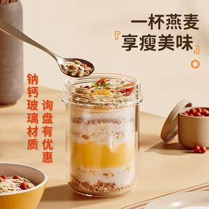 แก้วโอ๊ตมีลแบบพกพาพร้อมช้อน ปิดผนึกกันรั่ว สำหรับเดินทาง - Product Image 1