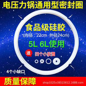 แหวนซีลหม้อแรงดันอเนกประสงค์ 5L 6L ซิลิโคนโอริงอุปกรณ์เสริมอเนกประสงค์ - Product Image 4