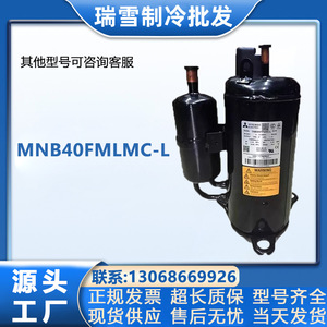 คอมเพรสเซอร์ทำความเย็น HYZL รุ่น MNB40FMLMC-L สำหรับเครื่องปรับอากาศ ห้องเย็น และปั๊มความร้อน - Product Image 5
