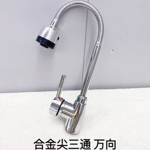 Grifo de cocina universal de aleación con punta en T, monomando, de montaje en cubierta, flexible, con válvula mezcladora - Product Image 5