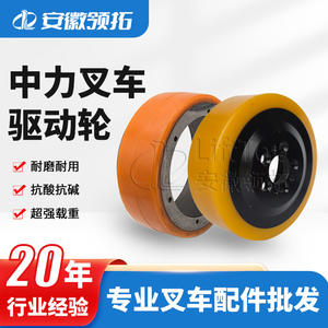 Rueda motriz de poliuretano 210*7083 para montacargas eléctrico Zhongli, para piezas de transpaletas - Product Image 5