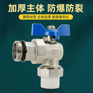 Robinet d'angle à filetage mâle PPR 6/1 pouce, vanne à bille en cuivre massif épaissi 25/32 pour chauffe-eau à fusion à chaud et conduites - Product Image 3