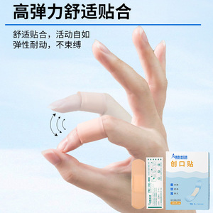 Oqi Adhesive Band-Aids, Cute, Elastic, <b>Waterproof</b>, Breathable, 100 Pieces, Medical Grade PU - Product Image 3