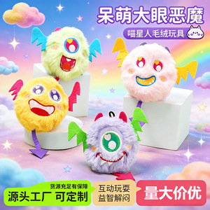 Jouet en peluche Kara Pet Monster pour chat avec fonction de nettoyage des dents à l'herbe à chat pour chats - Product Image 2