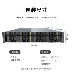 Para Huawei Super Fusion RH2288HV5 2U Host de servidor de montaje en rack aplicable para Virtualización de bases de datos Xeon 750W Stock disponible - Product Image 5