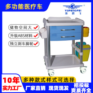 Yu Pengfei Medical Treatment Cart 625x475x920mm Double Layer ABS Nursing <b>Trolley</b> With Baskets And Wheels - Product Image 5