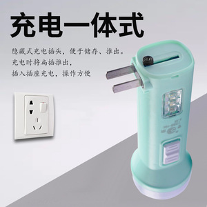 Rechargeable Flashlight Led Emergency <b>Light</b> With Hidden <b>Plug</b> For Home And Student Use - Product Image 1