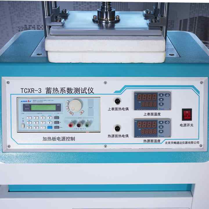 Automatic Heat Storage Capacity Tester for Insulation Materials, -30°C~150°C Range, Data Logging
