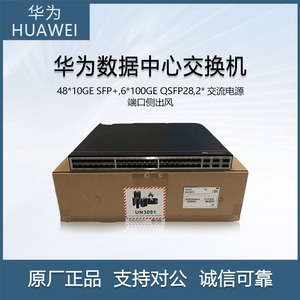 Conmutador óptico para centros de datos, para Huawei Enterprise, a la venta - Product Image 5