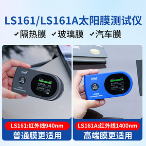 Linshang Transmission Meter LS161A Solar Film Tester For Car <b>Window</b> Heat <b>Insulation</b> Measurement - Product Image 3