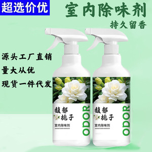 Aromatizante en Aerosol para Interiores Gardenia 500 ml, Aroma Fresco de Larga Duración, Ambientador para Baño - Product Image 1