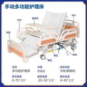 Lit d'hôpital manuel multifonctionnel Jiheng en acier inoxydable pour soins à domicile, adapté aux personnes âgées et aux personnes handicapées - Product Image 5