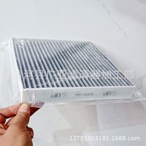 ไส้กรองอากาศในห้องโดยสาร 80292-SDG-W01SWA-A01SDC-A01SWW-G01SDA-A01SEC ขอบสี่ด้านปิดผนึกสำหรับแอคคอร์ด ซีวิค ซีอาร์วี โอดิสซีย์ - Product Image 1