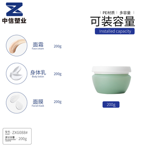 ภาชนะสครับร่างกายพลาสติก PP 200มล.,ขวดเนยบอดี้วาสลีนสีที่กำหนดเองบรรจุภัณฑ์เครื่องสำอาง - Product Image 5