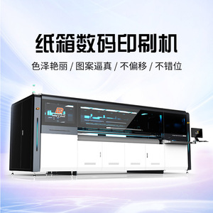 Ruisheng Digital <b>Printing</b> <b>Machine</b> For Cardboard Boxes 900x2200mm 1200dpi Four Colors Direct Output Water Based Ink - Product Image 5