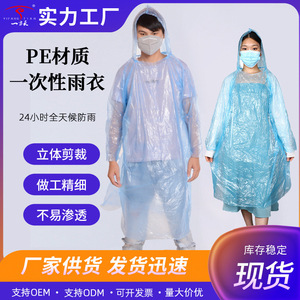 Ropa impermeable desechable para adultos, talla extra grande, para una sola persona, para viajes, uso en exteriores, impermeable y gruesa, color aleatorio - Product Image 4