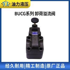 Válvula de Alivio Hidráulica BUCG-03/06/10-B/C/H-V-30, Válvula Piloto de Control de Presión de Descarga Manual para Aceite - Product Image 4