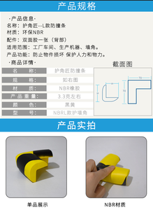 Soft <b>Corners</b> Toddle Safety <b>Protector</b> Guards Cover - Product Image 4