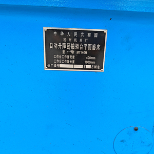 เครื่องเจียรผิวเรียบ CNC รุ่น M618 พร้อมมอเตอร์และแกนแบริ่ง ได้รับการรับรองมาตรฐาน CE สำหรับการเจียรโลหะที่มีประสิทธิภาพสูง - Product Image 3