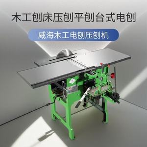 New Push Table Multifunctional Woodworking Tool Electric <strong>Planing</strong> Pressing <strong>Planing</strong> square Hole Drilling Sawing <strong>Machine</strong> - Product Image 4