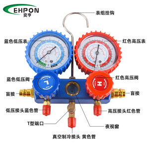 Jeu de manomètres réfrigérant EHPON R134a, manomètre double pression pour réparation de climatisation automobile avec valves et adaptateurs en cuivre - Product Image 1
